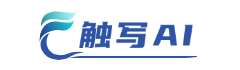 触写AI